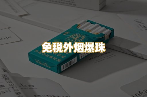 越南代工香烟